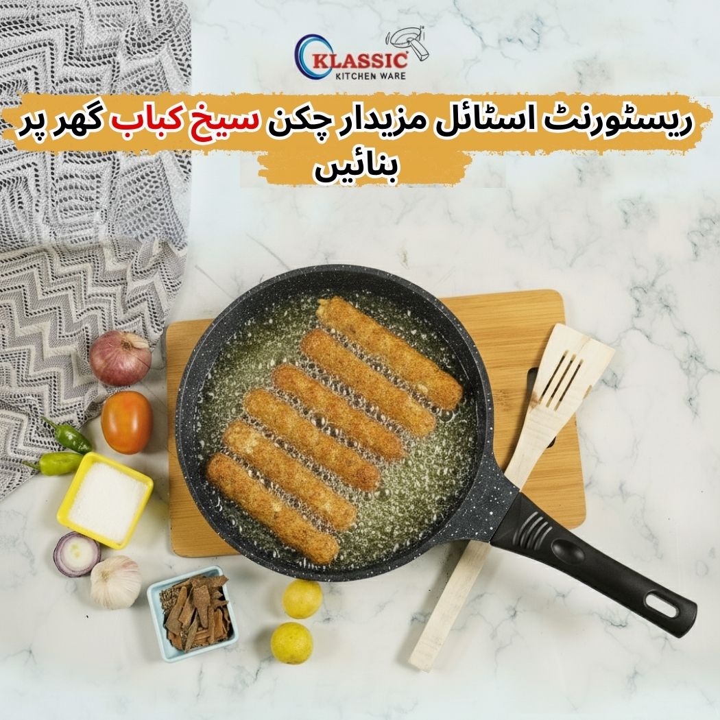 Chicken Seekh Kabab Recipe | Restaurant Style BBQ at Home – Klassic kitchenware Pk